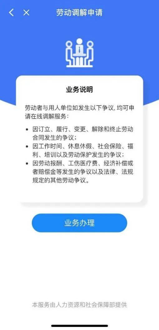 一卡在手，爭(zhēng)議無(wú)憂——電子社保卡開(kāi)通勞動(dòng)人事?tīng)?zhēng)議在線調(diào)解服務(wù)，引領(lǐng)節(jié)能管理新潮流