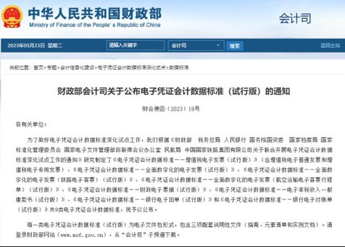 百望云入選電子憑證會計數據標準深化試點服務保障單位，以數字化打通節能管理服務“最后一公里”