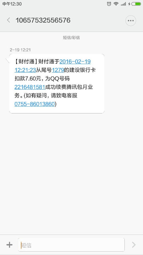 騰訊包月服務取消指南 如何繞過電子語音找到人工客服