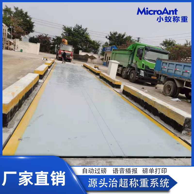 智慧賦能高效運營 全自動無人值守源頭治超系統與120噸電子汽車衡的創新應用