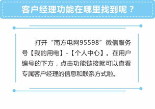 節能管理先行 肇慶供電局全面推廣智能電子渠道服務的公告